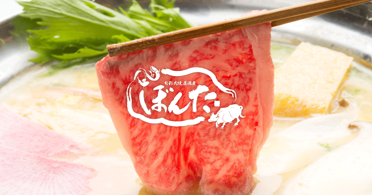 ぼんた