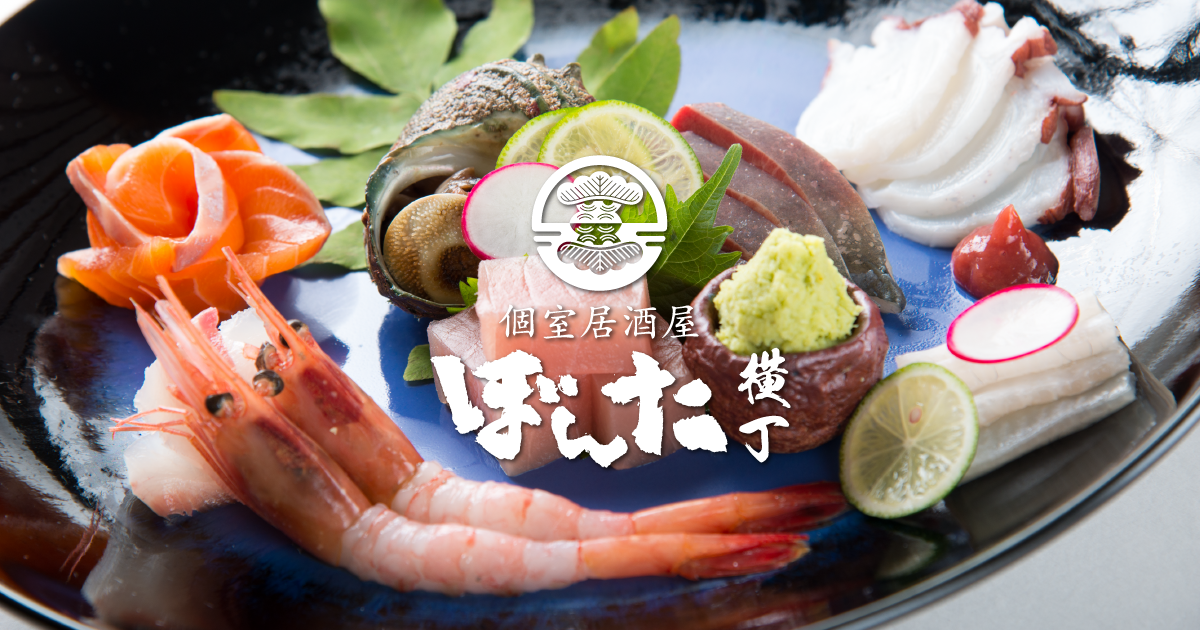 個室居酒屋 ぼんた 横丁店