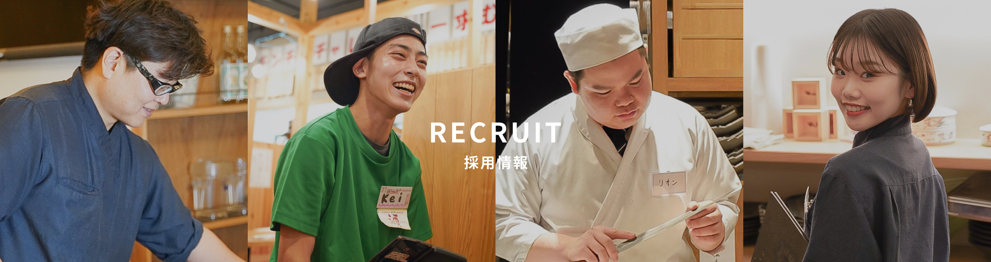 採用サイトリンク